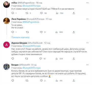 Коментарі до публікації, скріншот: Twitter