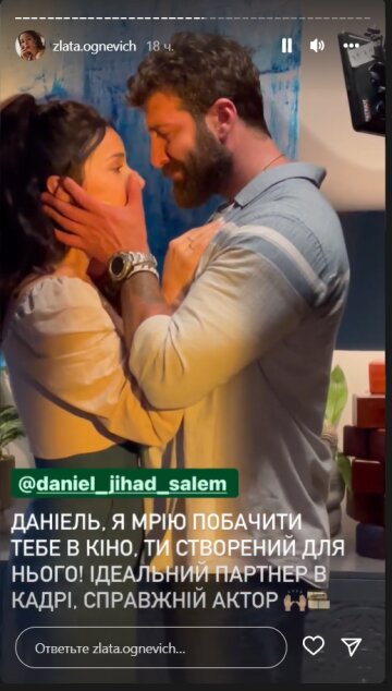 Злата Огневич, скриншот: Instagram Stories