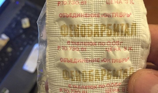 У жителя Днепропетровска дома нашли 200 таблеток и куст конопли (фото)