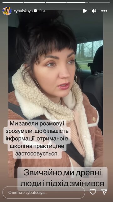 Stories Олі Цибульської, скріншот: Instagram