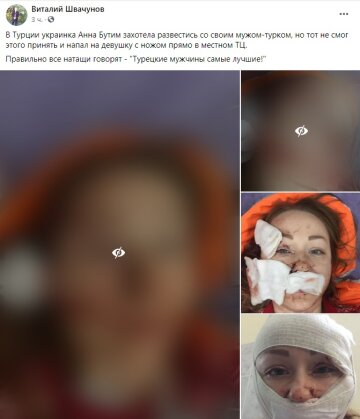 Публикация Виталия Швачунова: Facebook Группа ЖЕСТЬ