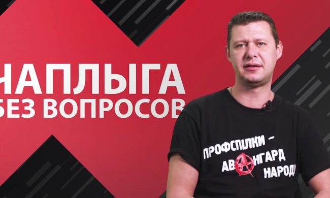Михаил Чаплыга