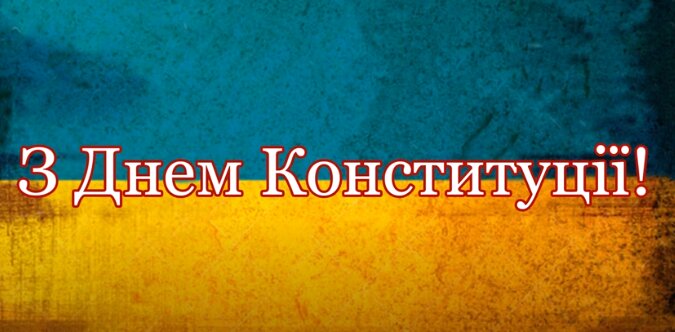 День Конституции 2020: Очень красивые поздравления в прозе ...