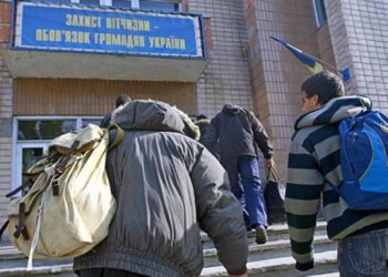 Военкомат в Украине, фото eadaily
