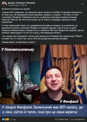 Публікація Дмитра Вовнянка, скріншот: Facebook