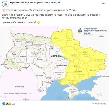 Публикация "Укргидрометцентра", скриншот: Facebook