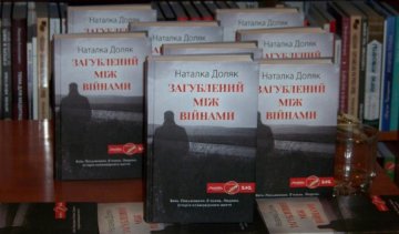 В Виннице презентовали роман об украинце, который спас Черчилля