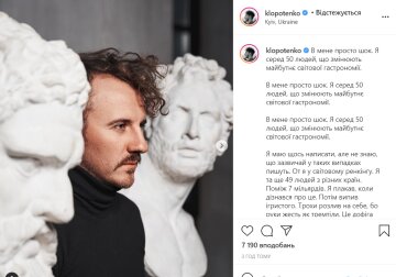 Євген Клопотенко, instagram.com/klopotenko