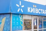 Магазин Киевстар в Киеве