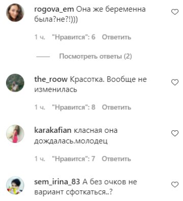 Комментарии на пост со страницы "spletnik" в Instagram