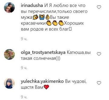 Комментарии к публикации, скриншот: Instagram