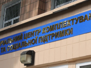 ТЦК / фото: КиївВлада