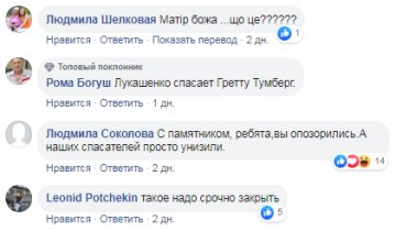 Коментарі під фото пам'ятника, Facebook