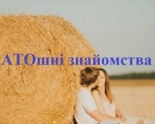 Бойцы АТО ищут невест в Фейсбуке
