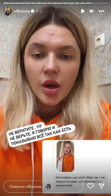 Stories Олени Філонової, скріншот: Instagram