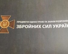Міноборони затвердило зразки нової форми ВСУ