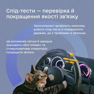 Покращення зв'язку та інтернету від держави. Фото Мінцифри