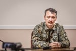 Игорь Гиркин (Стрелков)