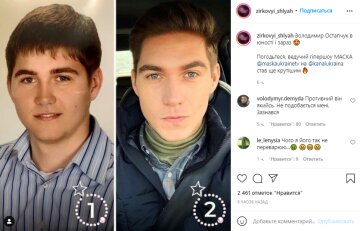 Скриншот с Instagram, Вова Остапчук