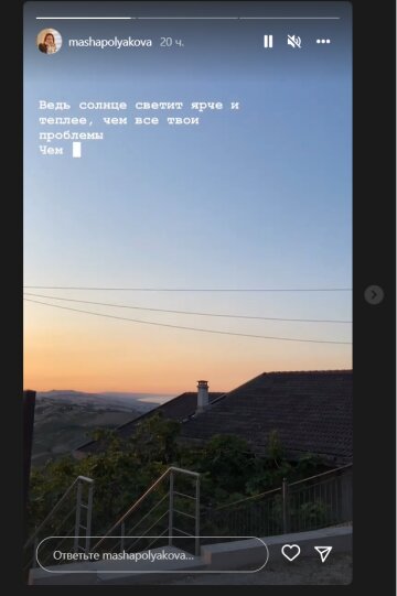 Маша  Полякова, скриншот: Instagram Stories
