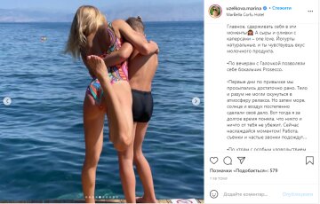 Скрін, Instagram Боржемська