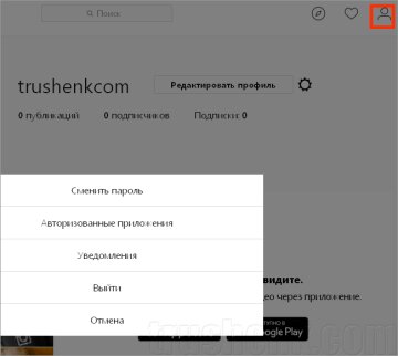 Возможности настроек, trushenk