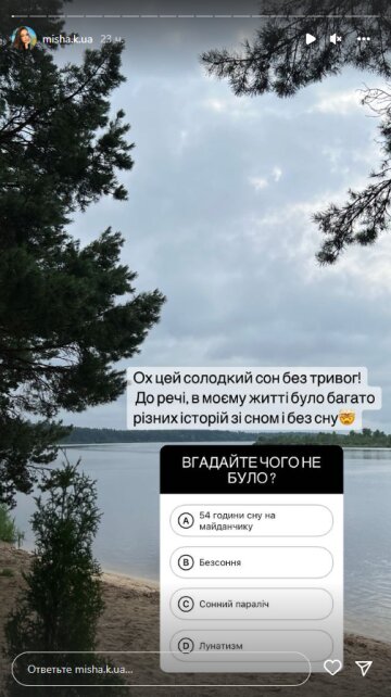 Ксенія Мішина, скріншот: Instagram Stories