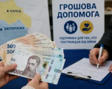 Грошова допомога: реєстрація у Запоріжжі та Харкові
