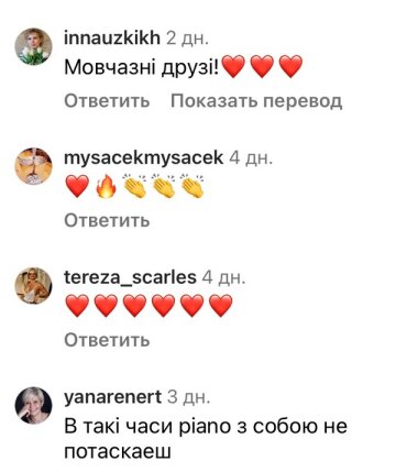 Коментарі, скріншот: Instagram