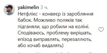 Комментарий под публикацией Павла Вышебабы. Фото Instagram