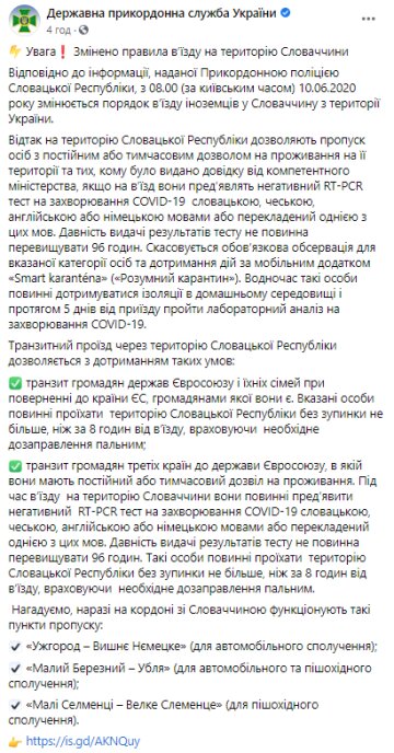 Скріншот: facebook.com/DPSUkraine