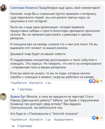 Скрин, Facebook