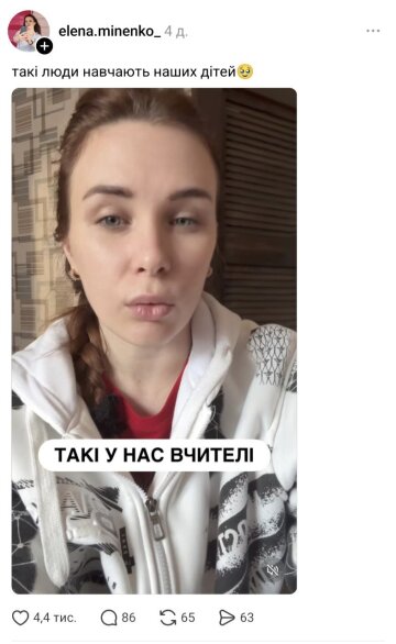 Сообщение об уроке на морозе: фото Treads