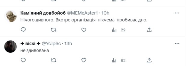 Коментарі. Фото: скрін twitter