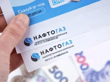 Рахунок Нафтогаз: оплата за газ