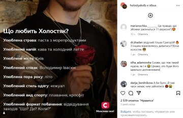 Публикация "Холостяка", скриншот: Instagram