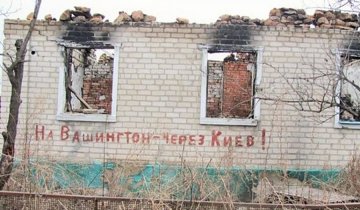 Війна повністю знищила село під Луганськом (фото)