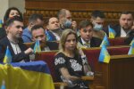 Верховна Рада - фото ВРУ
