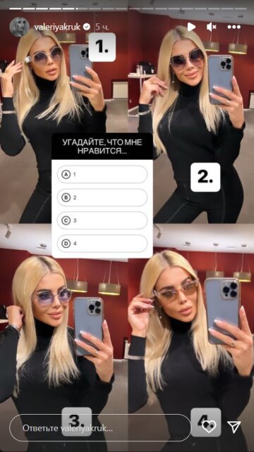 Stories Валерии Крук, скриншот: Instagram