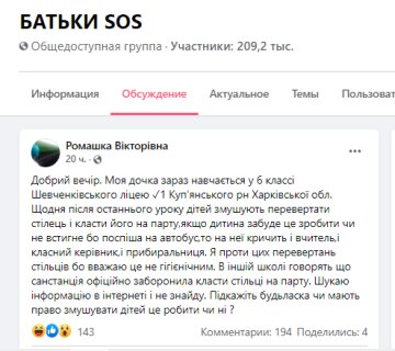 Скриншот с Facebook "Родители SOS"