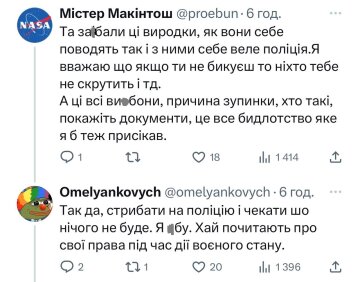 Скриншот коментарів. Фото: Twitter