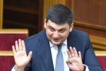 Владимир Гройсман
