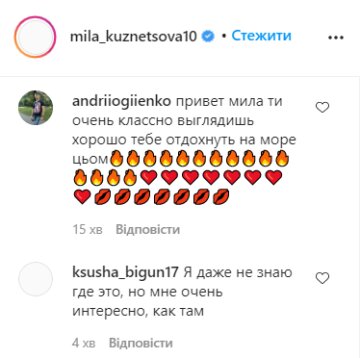 Комментарии instagram.com/mila_kuznetsova10