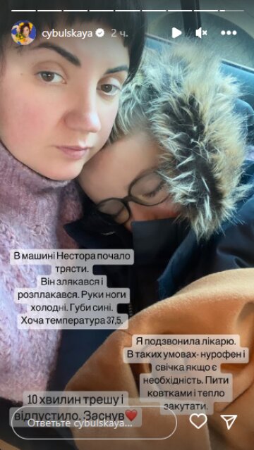 Скріншот з Insta Stories, Оля Цибульська