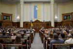 Верховна Рада України, фото rada.gov.ua