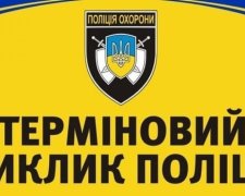 Адреси тривожних кнопок, які врятують від зловмисників