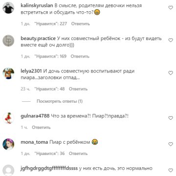 Комментарии на пост со страницы "peopletalk" в Instagram