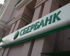 Українське відділення Сбєрбанку втратило третину доходів