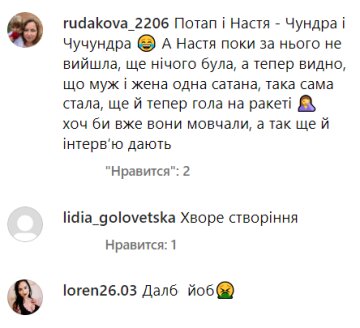 Коментарі до відео, скріншот: Instagram