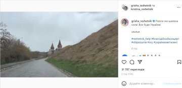 Скріншот instagram Григорія Решетника